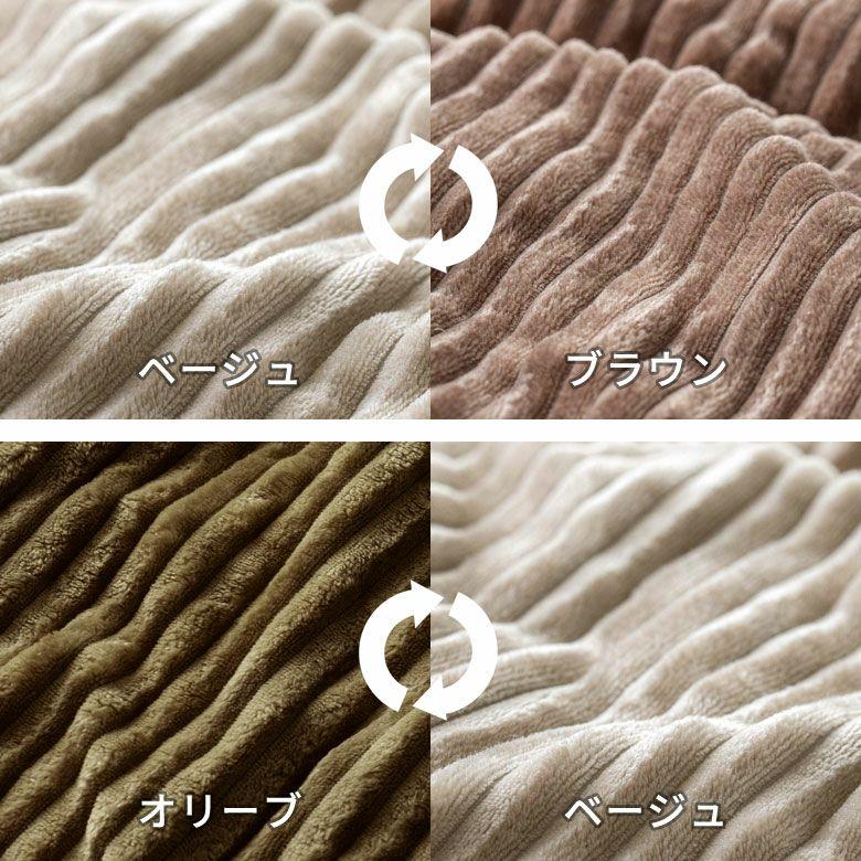足先まで包み込む　2枚合わせコーデュロイのあったか大判リバーシブルブランケット 約160×100cm [70209] | ELEMENTS（インテリア） | 16
