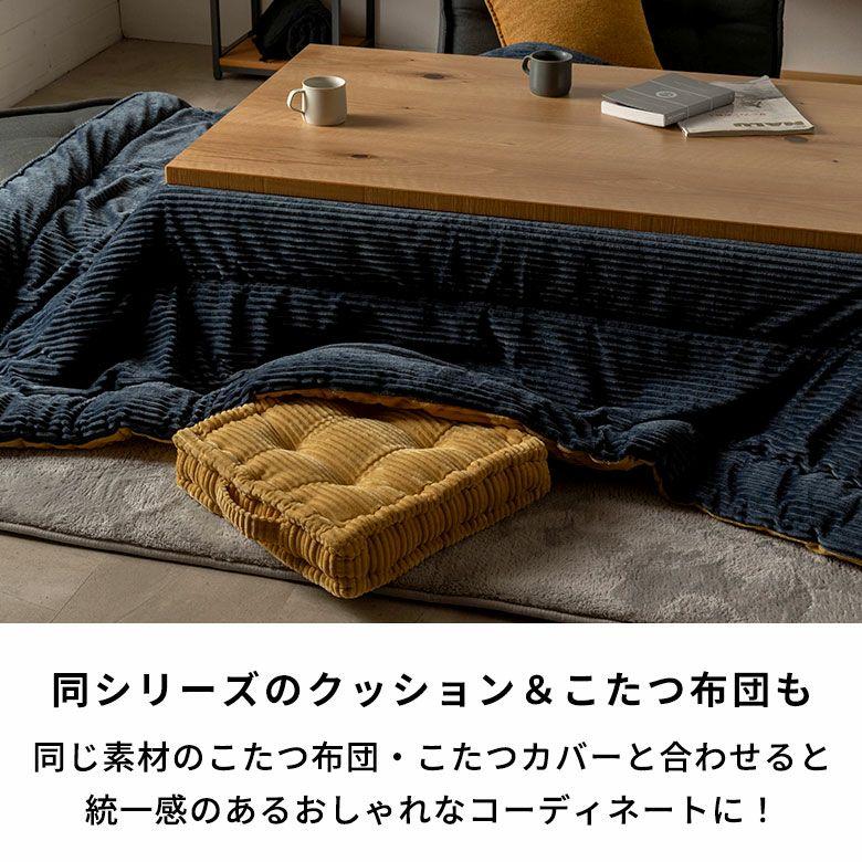 足先まで包み込む　2枚合わせコーデュロイのあったか大判リバーシブルブランケット 約160×100cm [70209] | ELEMENTS（インテリア） | 07