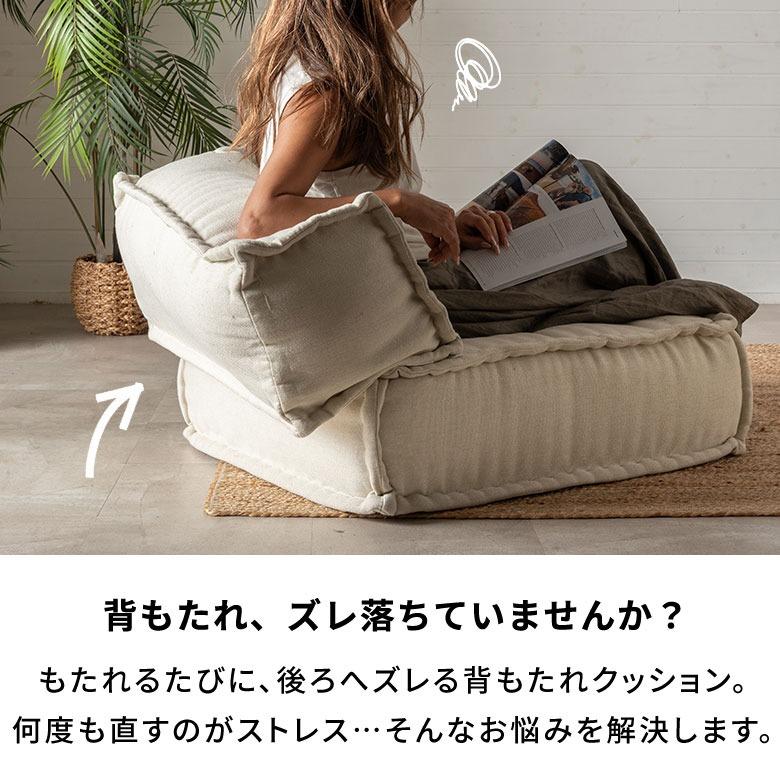 背もたれガード 単品 フロアソファ ette オプション ストッパー 座椅子 ローソファ クッションガード 背もたれ固定 ズレ防止 滑り止め 差し込み式 簡単 70210 | ELEMENTS（インテリア） | 04
