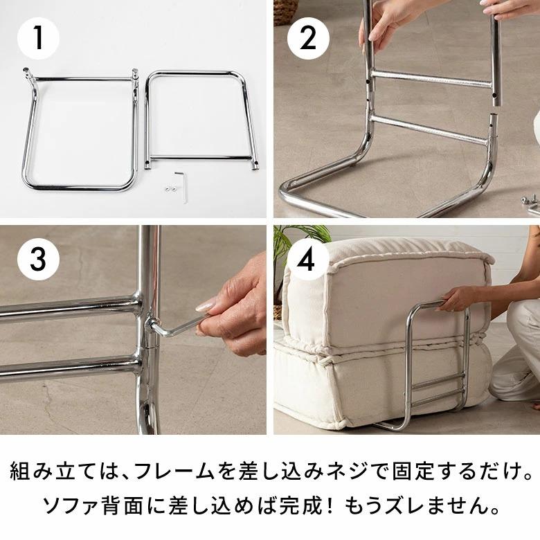 背もたれガード 単品 フロアソファ ette オプション ストッパー 座椅子 ローソファ クッションガード 背もたれ固定 ズレ防止 滑り止め 差し込み式 簡単 70210 | ELEMENTS（インテリア） | 10