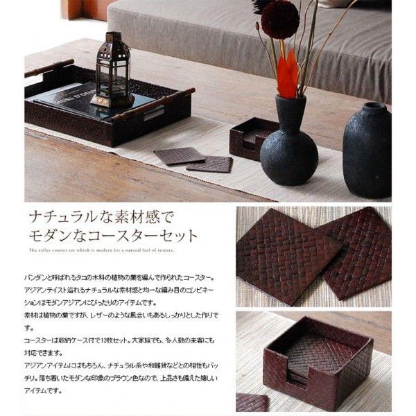 コースター おしゃれ アジアン スクエア カフェ 店舗 ホテル 旅館 天然素材 パンダン バリ 雑貨 収納ケース付き アジア工房 7411 | ブランド登録なし | 01