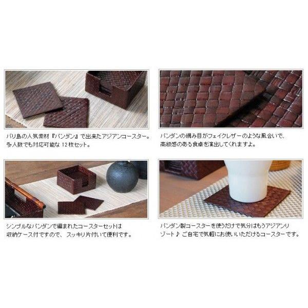 コースター おしゃれ アジアン スクエア カフェ 店舗 ホテル 旅館 天然素材 パンダン バリ 雑貨 収納ケース付き アジア工房 7411 | ブランド登録なし | 02