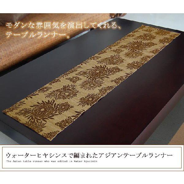 アジアン雑貨 テーブルランナー ウォーターヒヤシンス Bタイプ アジア工房 7543 | ブランド登録なし | 01