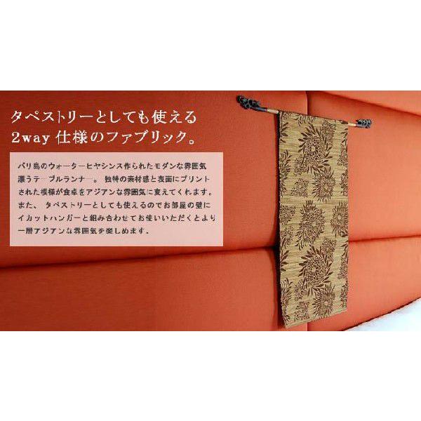 アジアン雑貨 テーブルランナー ウォーターヒヤシンス Bタイプ アジア工房 7543 | ブランド登録なし | 02