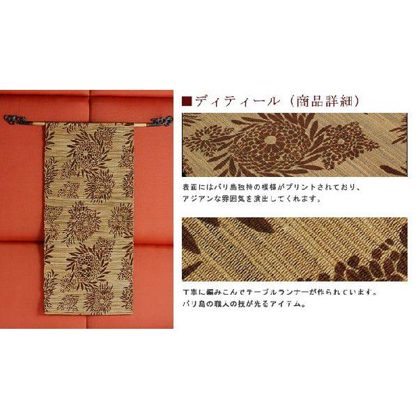 アジアン雑貨 テーブルランナー ウォーターヒヤシンス Bタイプ アジア工房 7543 | ブランド登録なし | 03