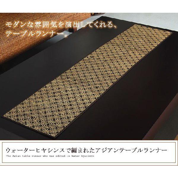 テーブルランナー ウォーターヒヤシンスで編まれたテーブルランナー Cタイプ アジア工房 7544 | ブランド登録なし | 01