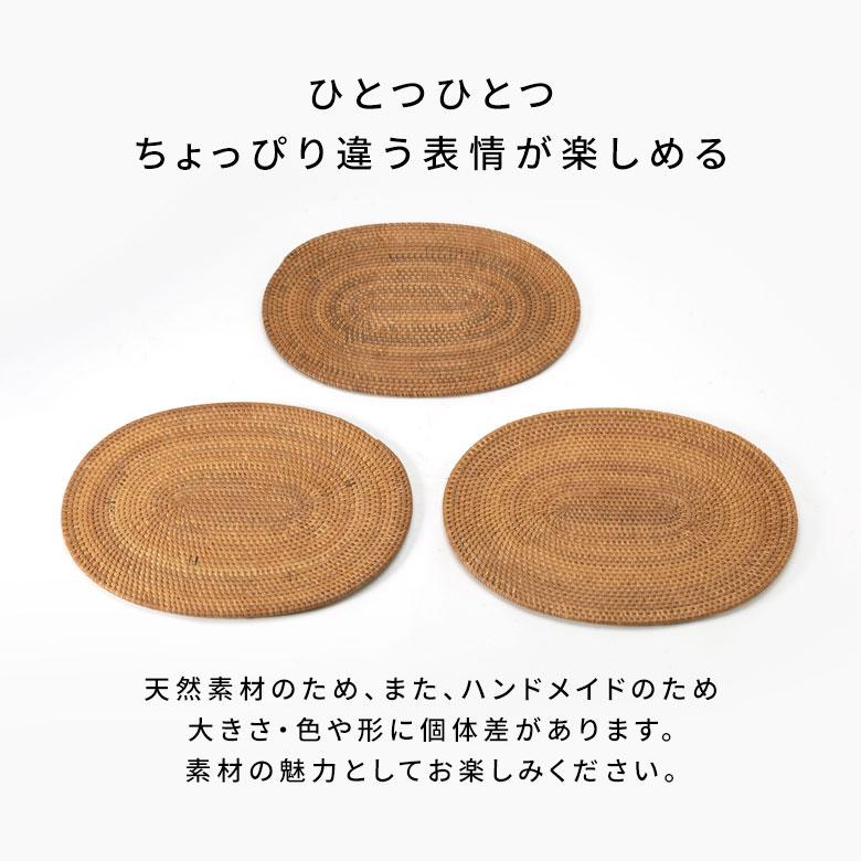 ランチョンマット おしゃれ アジアン 30×40cm プレースマット 楕円形 オーバル ナチュラル ランチマット アジア工房 キッチン用品 7561 | ELEMENTS（インテリア） | 14