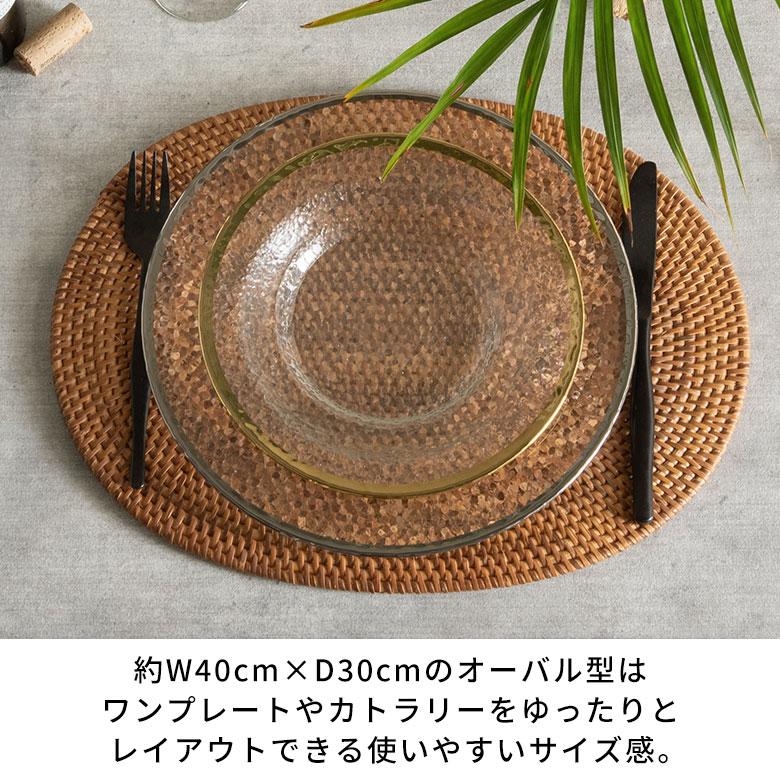 ランチョンマット おしゃれ アジアン 30×40cm プレースマット 楕円形 オーバル ナチュラル ランチマット アジア工房 キッチン用品 7561 | ELEMENTS（インテリア） | 05
