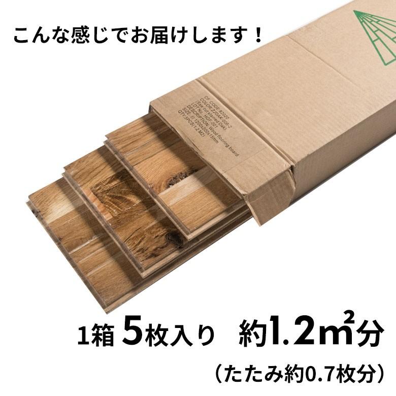 フロアタイル シート フローリング ボード フロア タイル 床材 DIY 天然 木製 敷くだけ 置くだけ ジョイント式 ヴィンテージ調 アンティーク風トイレ 玄関 8202 | ELEMENTS（インテリア） | 05