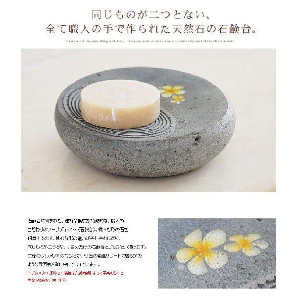 アジアン雑貨 ナチュラルストーンのソープディッシュ アジア工房 8273 | ブランド登録なし | 01