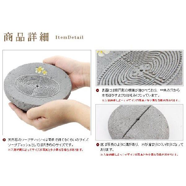 アジアン雑貨 ナチュラルストーンのソープディッシュ アジア工房 8273 | ブランド登録なし | 02