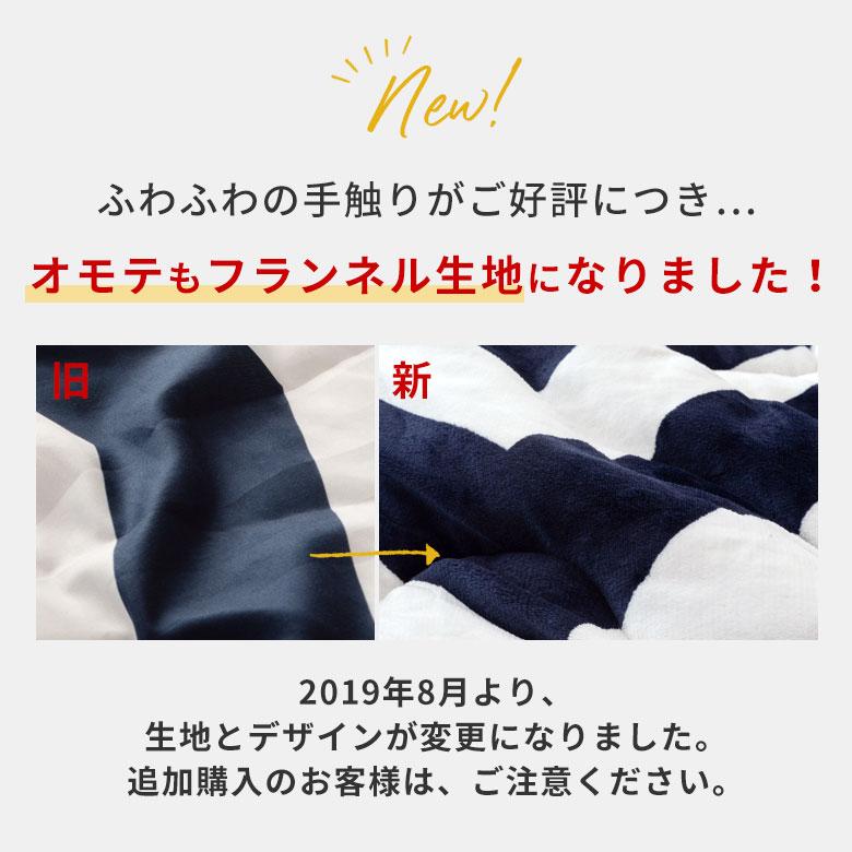 こたつ布団 長方形 約190×240cm シェブロン柄 フランネルフリース こたつ掛け布団 こたつぶとん ジグザグボーダー おしゃれ 洋風 西海岸 北欧 8305 | ブランド登録なし | 07