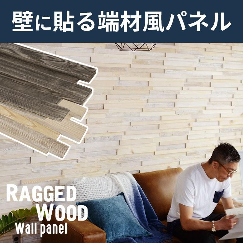 ウッドウォールパネル 壁用 天然木 ジョイント式 ホワイトウォッシュ アンティーグレー 壁面DIY 内装 木材 壁面パネル ウッドパネル パネルタイル 83210 | ELEMENTS（インテリア）