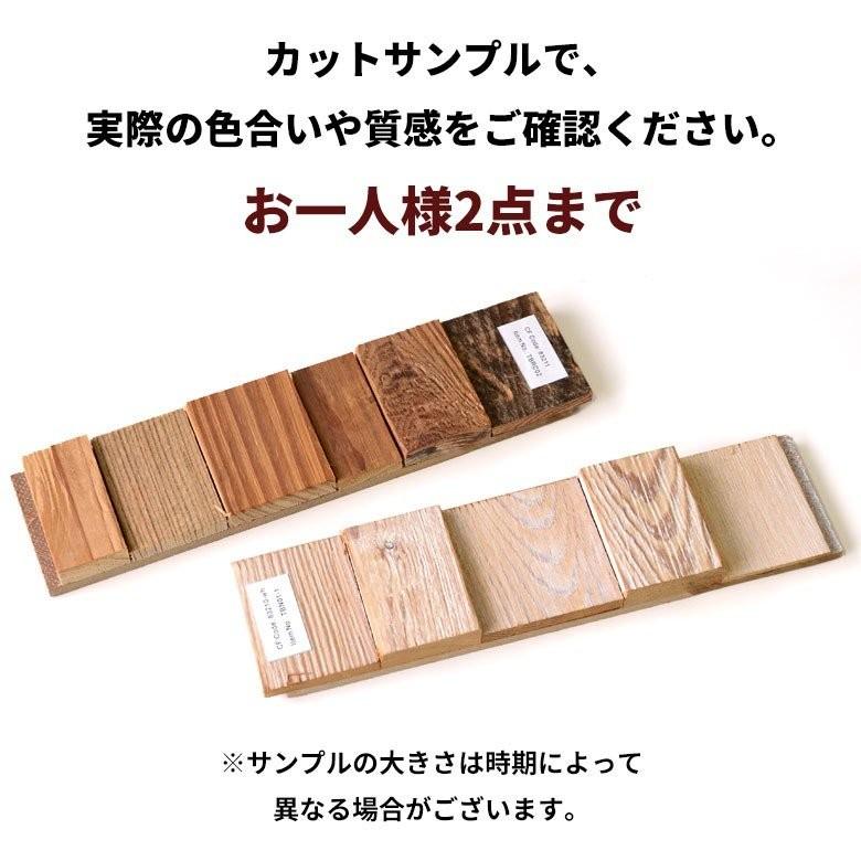 ウッドウォールパネル サンプル 天然木 ウッドタイル 壁用 はめ込み式 見本 ジョイント式 模様替え DIY ビンテージ アンティーク 古材風 83210-sample | ELEMENTS（インテリア） | 01