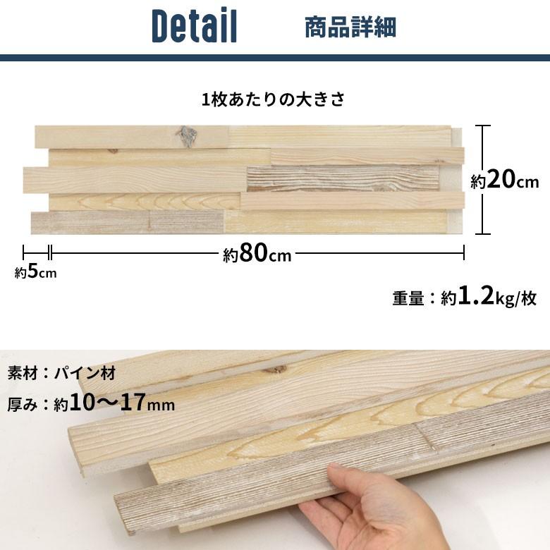 ウッドウォールパネル 壁用 天然木 ジョイント式 ホワイトウォッシュ アンティーグレー 壁面DIY 内装 木材 壁面パネル ウッドパネル パネルタイル 83210 | ELEMENTS（インテリア） | 13