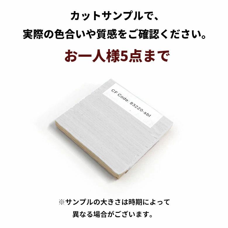 粘着式 ウォールパネル サンプル 貼るだけ 壁用 シール式 見本 簡単 模様替え DIY 貼れる 内装 おしゃれ 83220-sample | ELEMENTS（インテリア） | 01