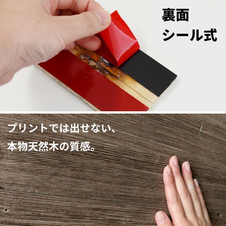 ウッドタイル 壁用 粘着式 スリムタイプ 天然木 シール付き簡単 ウッドウォールパネル 壁面DIY 内装 木材 壁面パネル ウッドパネル パネルタイル 腰壁 83221 | ELEMENTS（インテリア） | 13