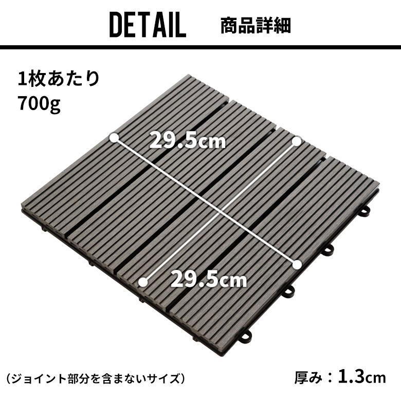 ウッド パネル タイル デッキ 人工木 diy チャコールグレー 軽量 木目柄 20枚セット ジョイント 庭 ベランダ テラス バルコニー ガーデン 83300 | ブランド登録なし | 14