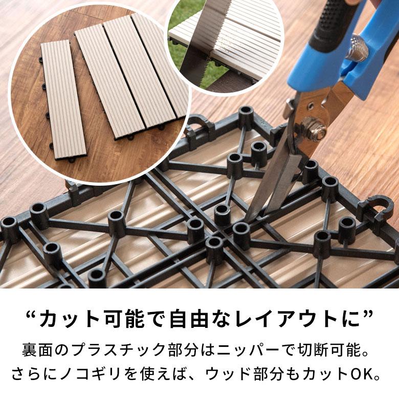ウッド タイル パネル デッキ 人工木 diy アイボリー 軽量 木目柄 20枚セット ジョイント 庭 ベランダ テラス バルコニー ガーデン 83301 | ブランド登録なし | 13