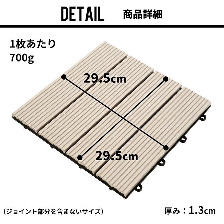 ウッド タイル パネル デッキ 人工木 diy アイボリー 軽量 木目柄 20枚セット ジョイント 庭 ベランダ テラス バルコニー ガーデン 83301 | ブランド登録なし | 14