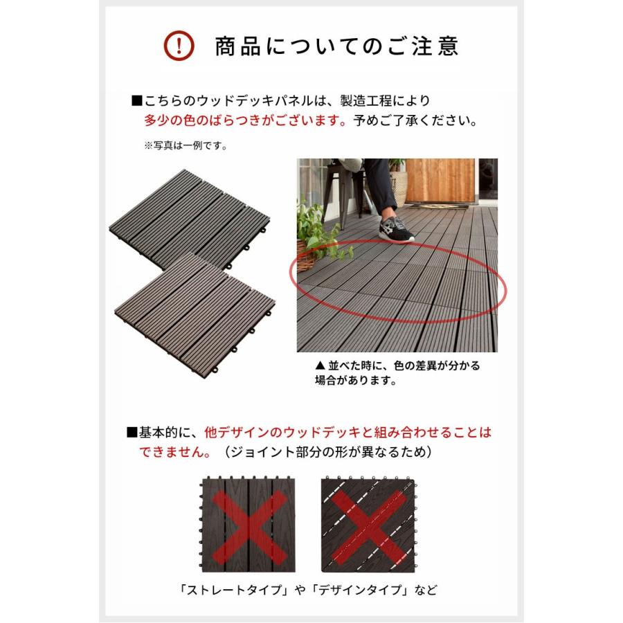 ウッド タイル パネル デッキ 人工木 diy ブラウン 軽量 木目柄 20枚セット ジョイント 庭 ベランダ テラス バルコニー ガーデン 83302 | ブランド登録なし | 19