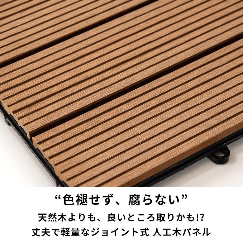 ウッド タイル パネル デッキ 人工木 diy ブラウン 軽量 木目柄 ウッド タイル パネル デッキ 人工木 diy ブラウン 軽量 木目柄