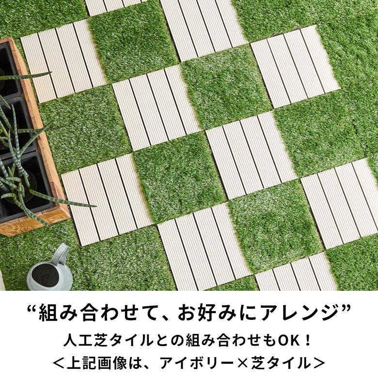 ウッド タイル パネル デッキ 人工木 diy ブラウン 軽量 木目柄 20枚セット ジョイント 庭 ベランダ テラス バルコニー ガーデン 83302 | ブランド登録なし | 05