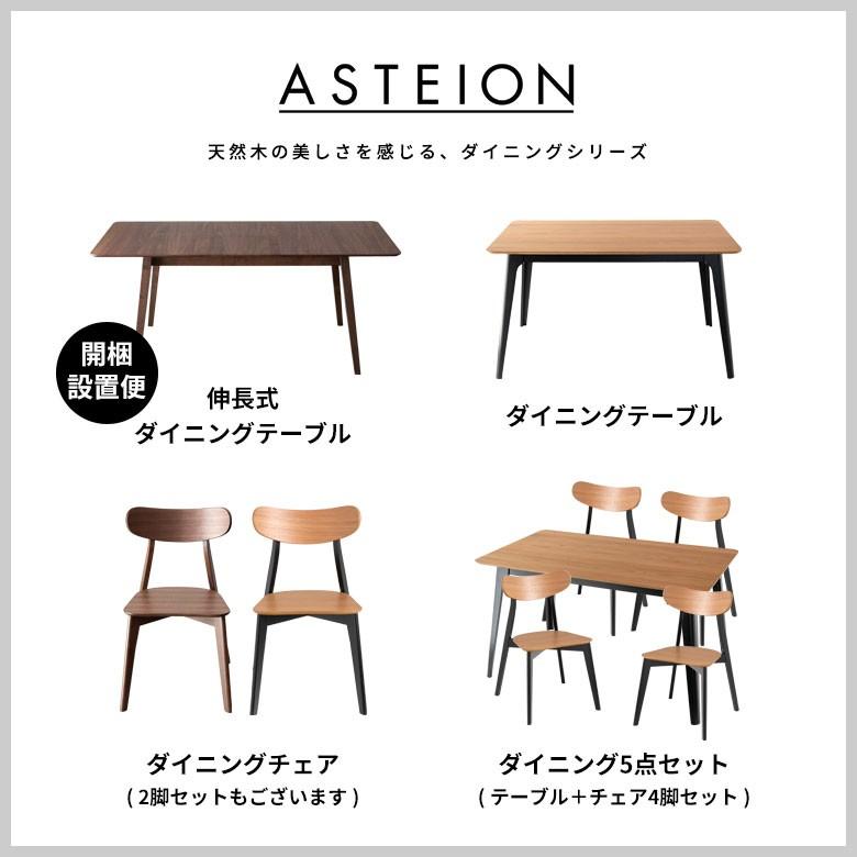 チェア ブラウン ナチュラル ダイニングチェア 木製 天然木 ウッド ウォールナット オーク ヴィンテージ 北欧  シンプル 8400 | ELEMENTS（インテリア） | 19