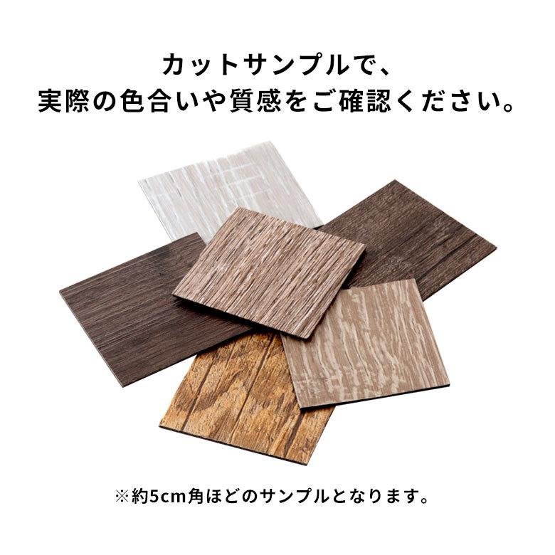サンプル シール式フロアタイル シート ナチュール 床材 フローリングカーペット DIY 貼るだけ トイレ 玄関 84075-sample | ELEMENTS（インテリア） | 01