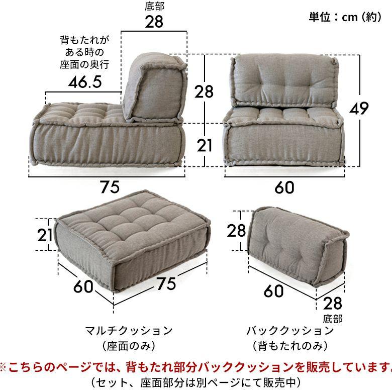 ELEMENTS ローソファー 背もたれ ローソファ フロアソファー フロア
