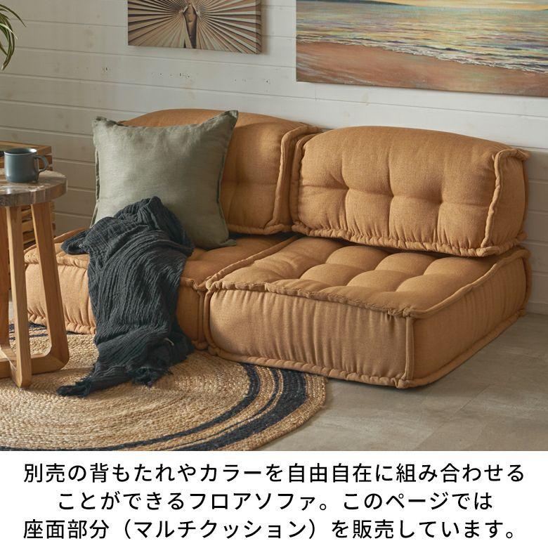 ELEMENTS（インテリア） ローソファー 座椅子 座いす 座イス