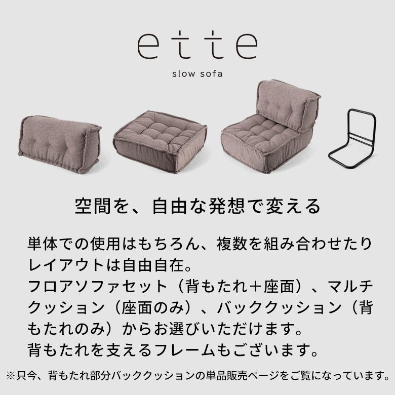 ローソファー 座椅子 座いす 座イス ローソファ フロアソファー フロアソファ 四角 1P 2P 3P 北欧 リビング ダイニング 寝室 おしゃれ 西海岸 インテリア 84078 | ELEMENTS（インテリア） | 12