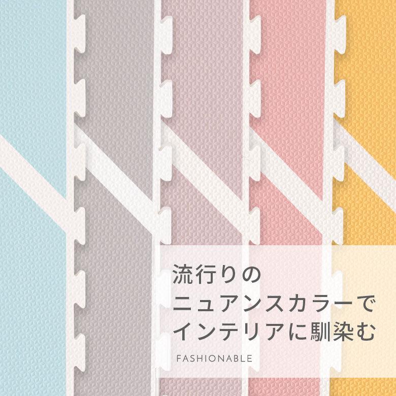 ジョイントマット プレイマット 約W60cm フロアマット ベビー 赤ちゃん モーヴピンク 厚手 大判 正方形 防音 北欧 84083-mp | ELEMENTS（インテリア） | 11