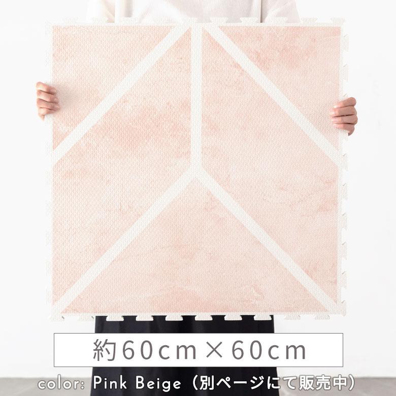 ジョイントマット プレイマット 約W60cm フロアマット ベビー 赤ちゃん モーヴピンク 厚手 大判 正方形 防音 北欧 84083-mp | ELEMENTS（インテリア） | 04