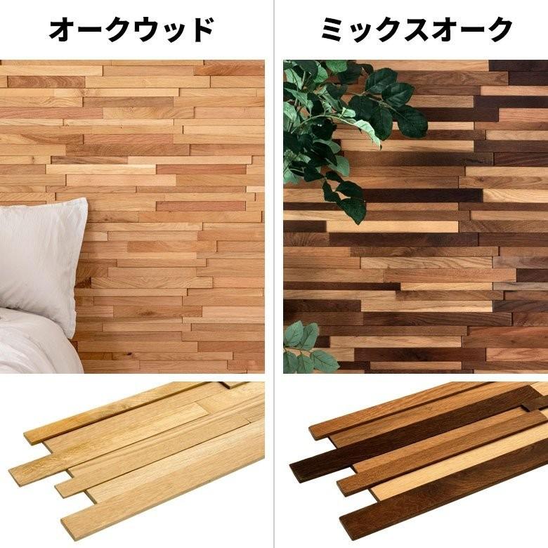 ウッドウォールパネル サンプル 天然木 ウッドタイル 壁用 はめ込み式 ジョイント式 模様替え DIY ウッドタイル カット 北欧 モダン ナチュラル 84087-sample | ELEMENTS（インテリア） | 03