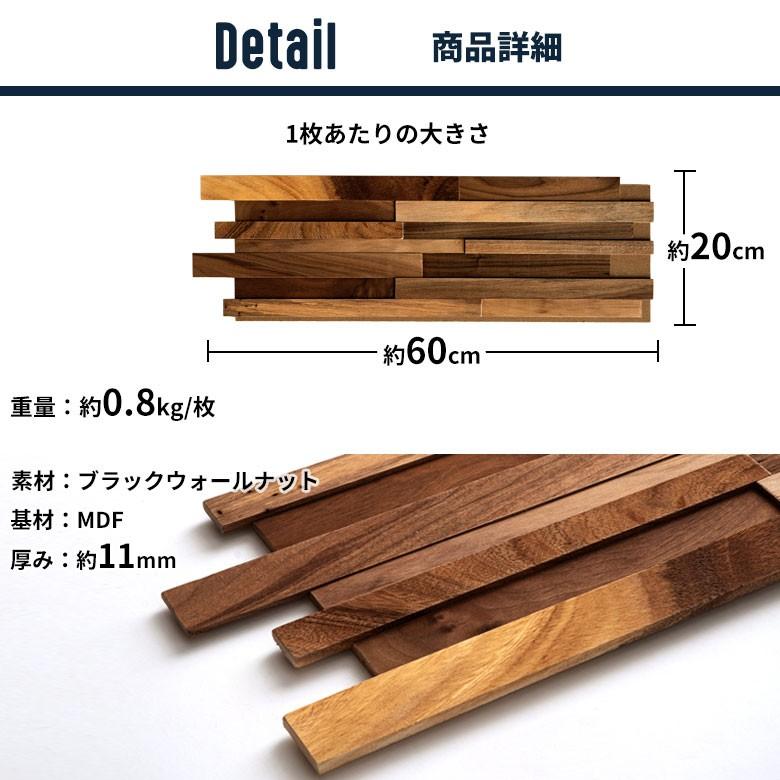 ウォールパネル 天然木 ブラックウォールナット ウッドタイル 壁用 ジョイント式 ウッド 木製 ウッドウォールパネル 壁面DIY 内装 木材 パネルタイル 84088｜elements｜11