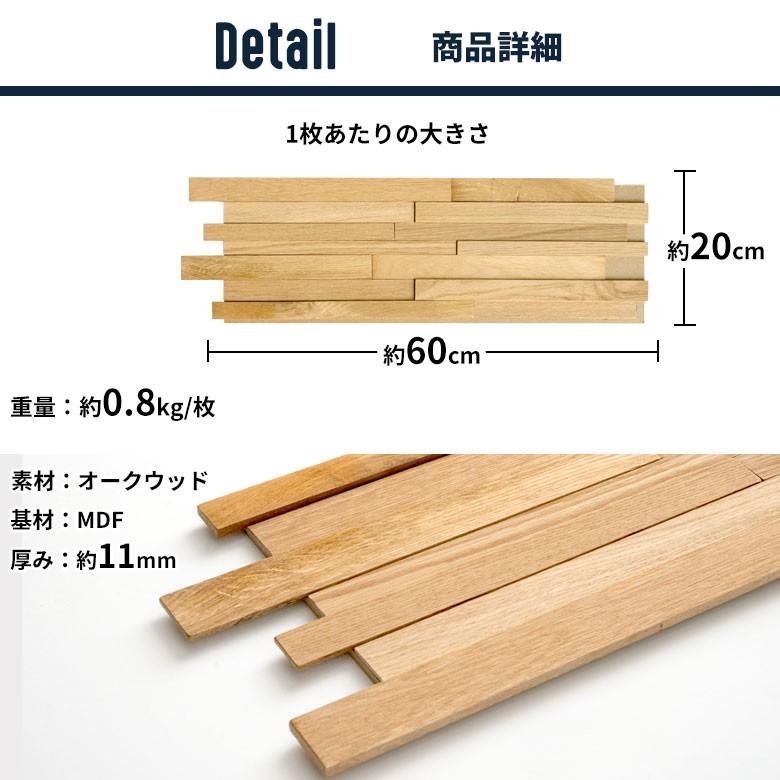 ウォールパネル 天然木 オークウッド ウッドタイル 壁用 ジョイント式 ウッド 木製 ウッドウォールパネル 壁面DIY 内装 木材 パネルタイル 84089 | ELEMENTS（インテリア） | 09