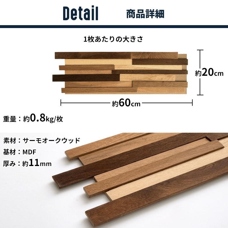 ウォールパネル 天然木 サーモオーク ウッドタイル 壁用 ジョイント式 ウッド 木製 ウッドウォールパネル 壁面DIY 内装 木材 パネルタイル 84090 | ELEMENTS（インテリア） | 09