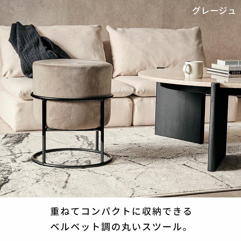 スツール おしゃれ ベルベット 椅子 スタッキング いす ラウンドスツール ドレッサー チェア オットマン 丸椅子 北欧 リゾート 家具 インテリア 西海岸 84103 | ELEMENTS（インテリア） | 04