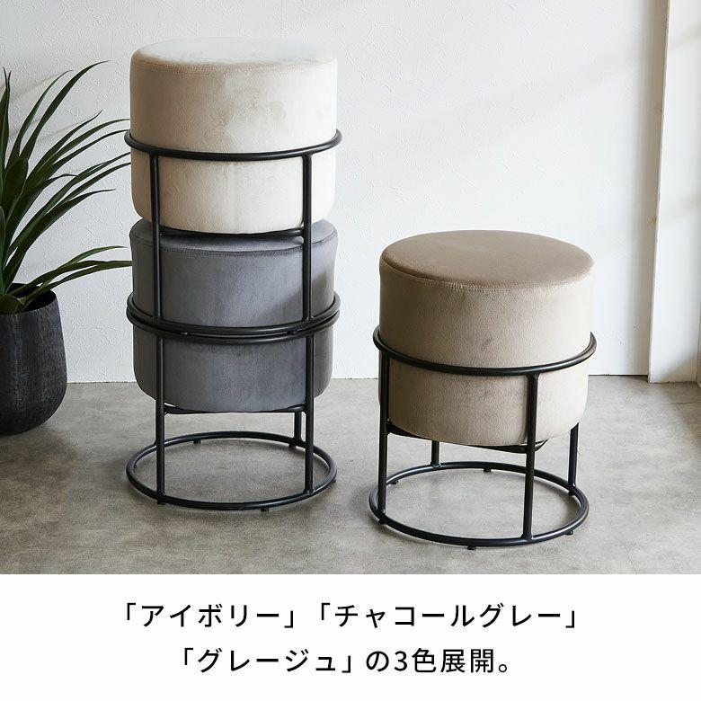 スツール おしゃれ ベルベット 椅子 スタッキング いす ラウンドスツール ドレッサー チェア オットマン 丸椅子 北欧 リゾート 家具 インテリア 西海岸 84103 | ELEMENTS（インテリア） | 09