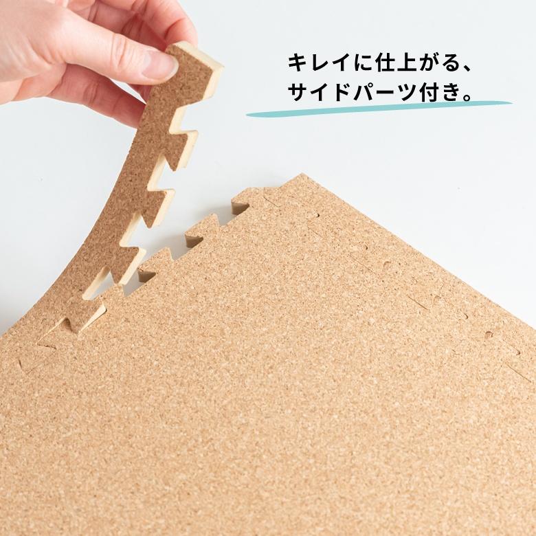 コルクマット ジョイントマット 天然 8mm厚 18枚セット 正方形 保温 遮熱 防音 ラコル小粒 30cmタイプ 84112-018 | ELEMENTS（インテリア） | 02