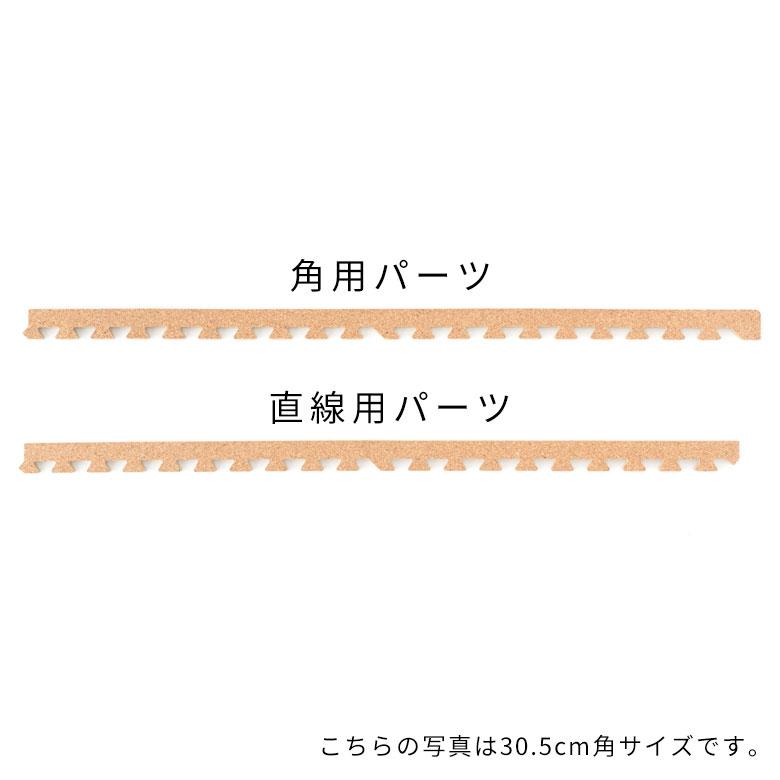 コルクマット ジョイントマット 天然 8mm厚 18枚セット 正方形 保温 遮熱 防音 ラコル小粒 60cmタイプ 84113-018 | ELEMENTS（インテリア） | 12
