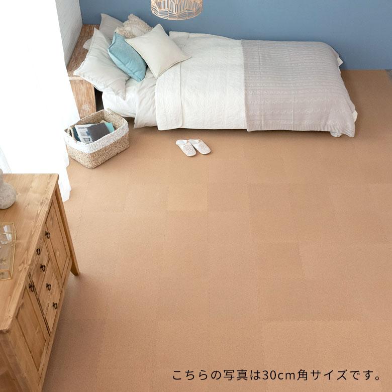 コルクマット ジョイントマット 天然 8mm厚 18枚セット 正方形 保温 遮熱 防音 ラコル小粒 60cmタイプ 84113-018 | ELEMENTS（インテリア） | 14