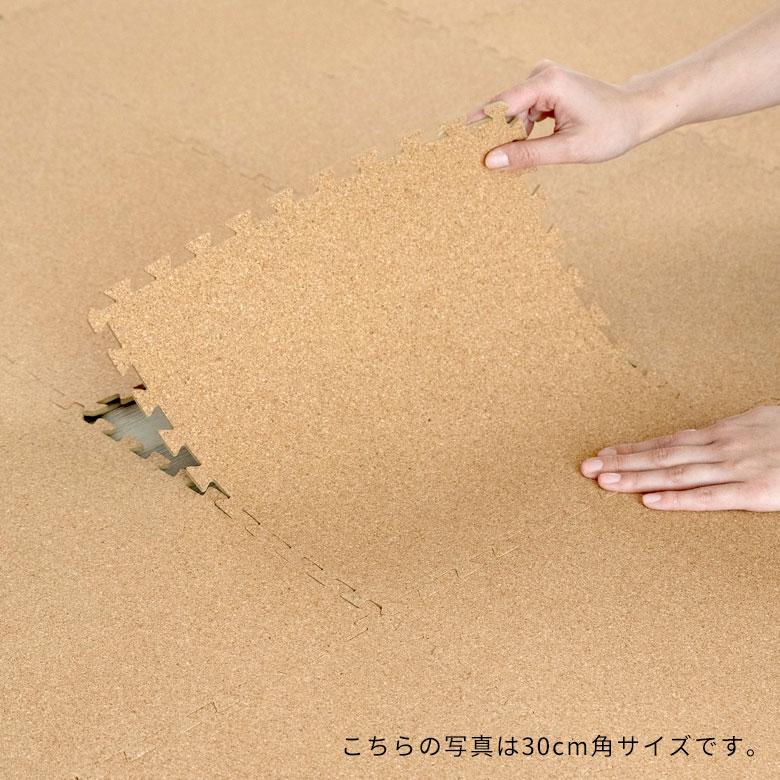 コルクマット ジョイントマット 天然 8mm厚 18枚セット 正方形 保温 遮熱 防音 ラコル小粒 60cmタイプ 84113-018 | ELEMENTS（インテリア） | 17