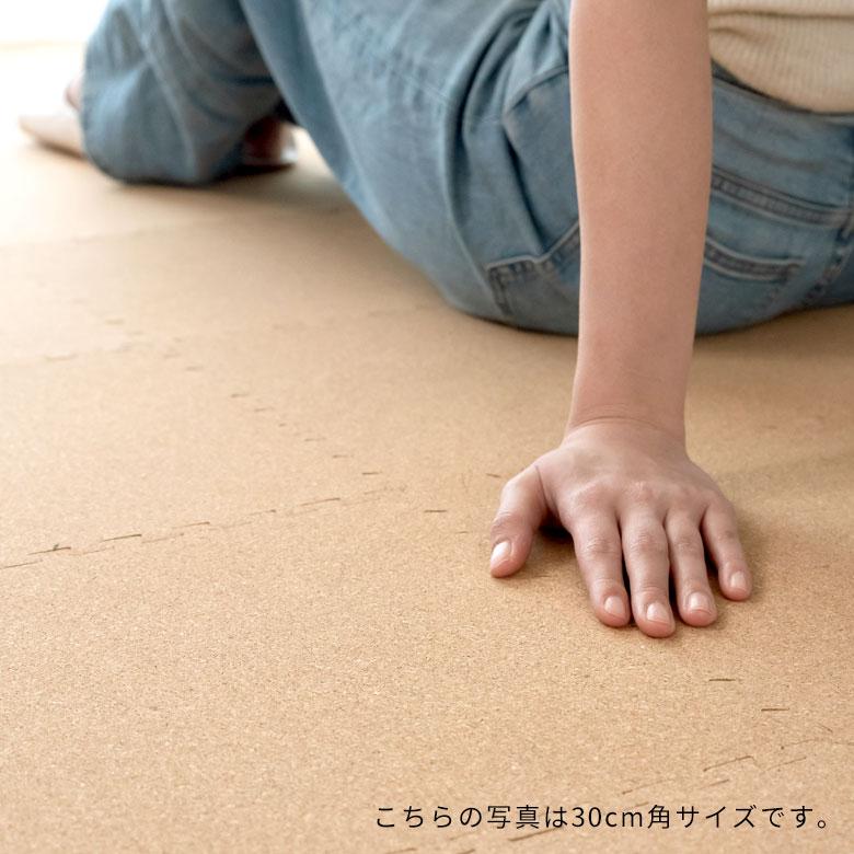 コルクマット ジョイントマット 天然 8mm厚 18枚セット 正方形 保温 遮熱 防音 ラコル小粒 60cmタイプ 84113-018 | ELEMENTS（インテリア） | 03