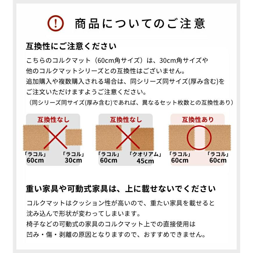 コルクマット ジョイントマット 天然 8mm厚 18枚セット 正方形 保温 遮熱 防音 ラコル小粒 60cmタイプ 84113-018 | ELEMENTS（インテリア） | 07