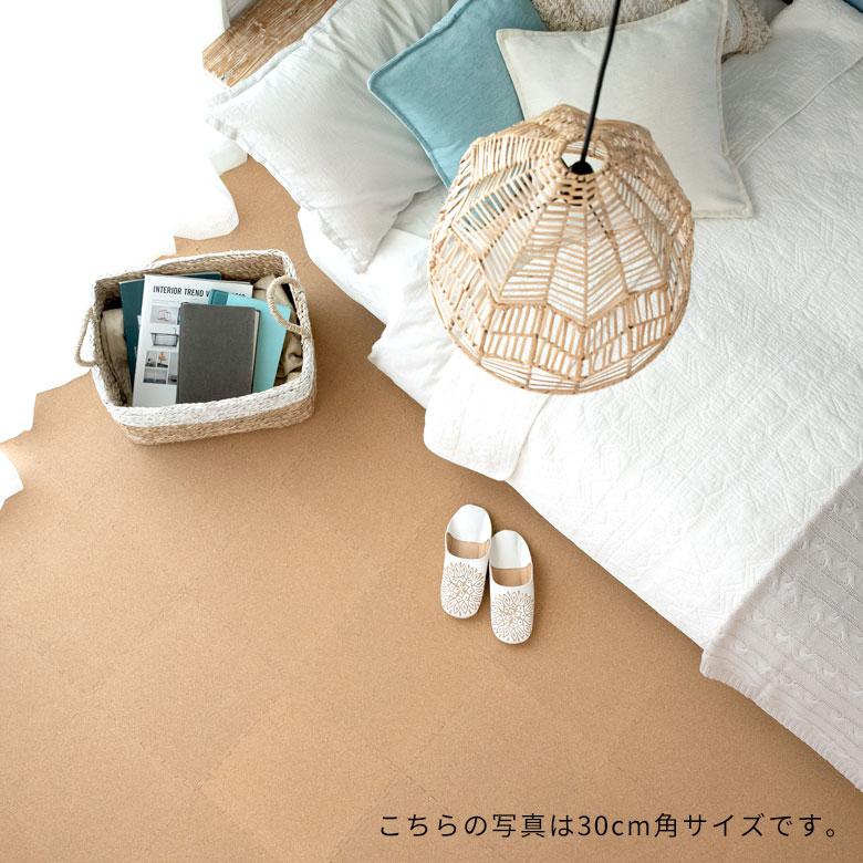 コルクマット ジョイントマット 天然 8mm厚 27枚セット 正方形 保温 遮熱 防音 ラコル小粒 60cmタイプ 84113-027 | ELEMENTS（インテリア） | 15