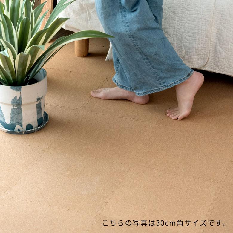 コルクマット ジョイントマット 天然 8mm厚 36枚セット 正方形 保温 遮熱 防音 ラコル小粒 60cmタイプ 84113-036 | ELEMENTS（インテリア） | 16