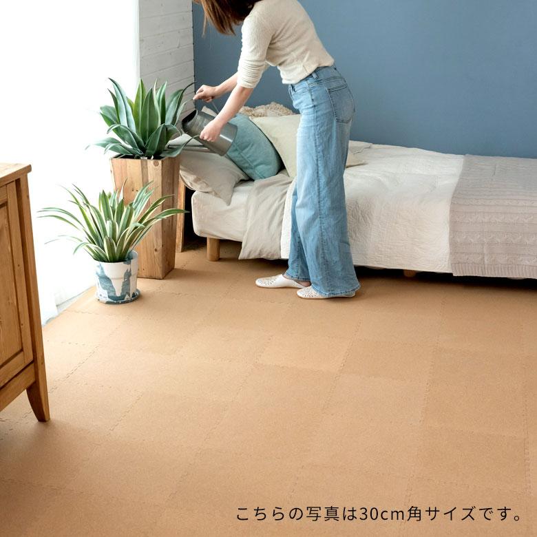 コルクマット ジョイントマット 天然 8mm厚 36枚セット 正方形 保温 遮熱 防音 ラコル小粒 60cmタイプ 84113-036 | ELEMENTS（インテリア） | 04