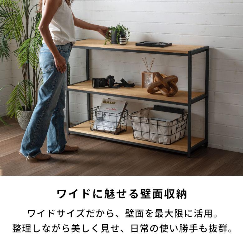 棚 ラック 3段 収納 木製 スチール オープンラック シェルフ 収納棚 おしゃれ 大容量 大型 推し活 オフィス 幅120 奥行33 高さ80 HUS ヒュース 西海岸 84114 | ELEMENTS（インテリア） | 07
